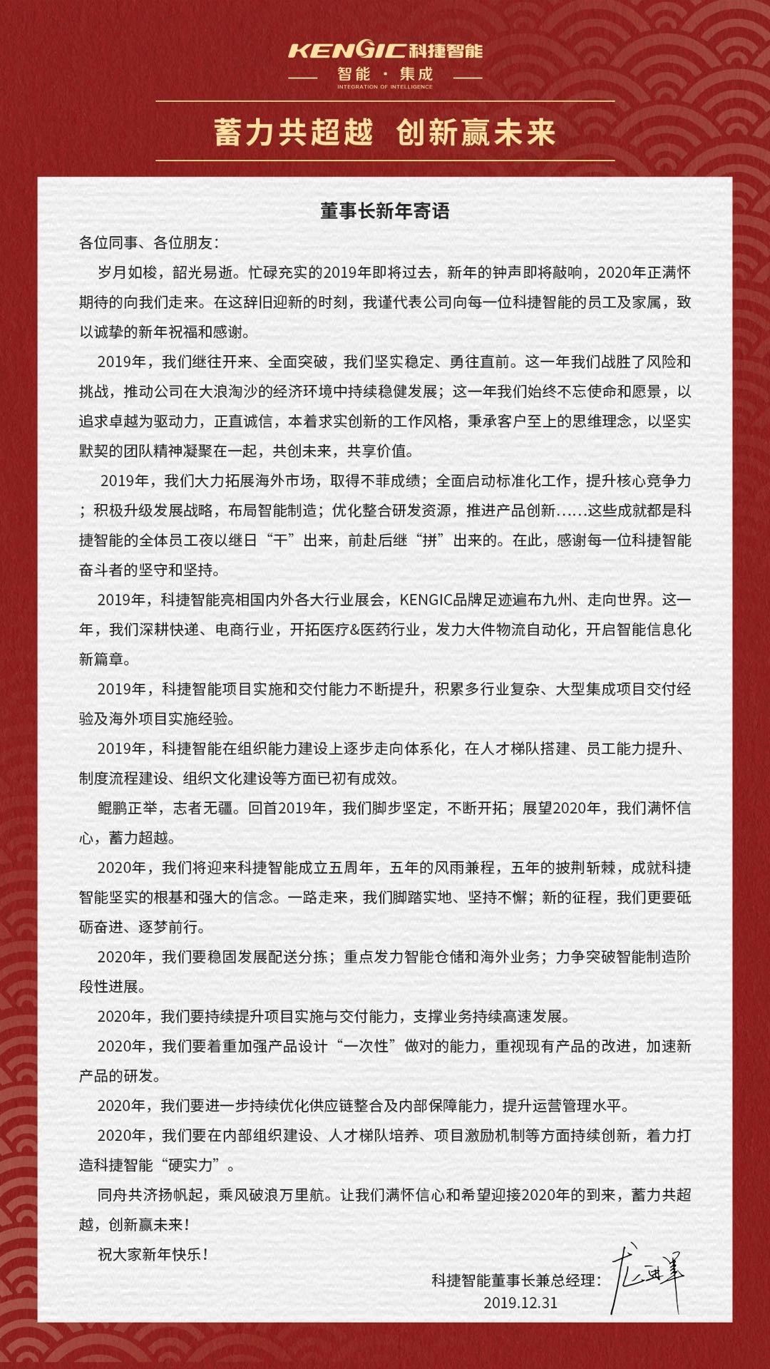 微信圖片_20200213160646
