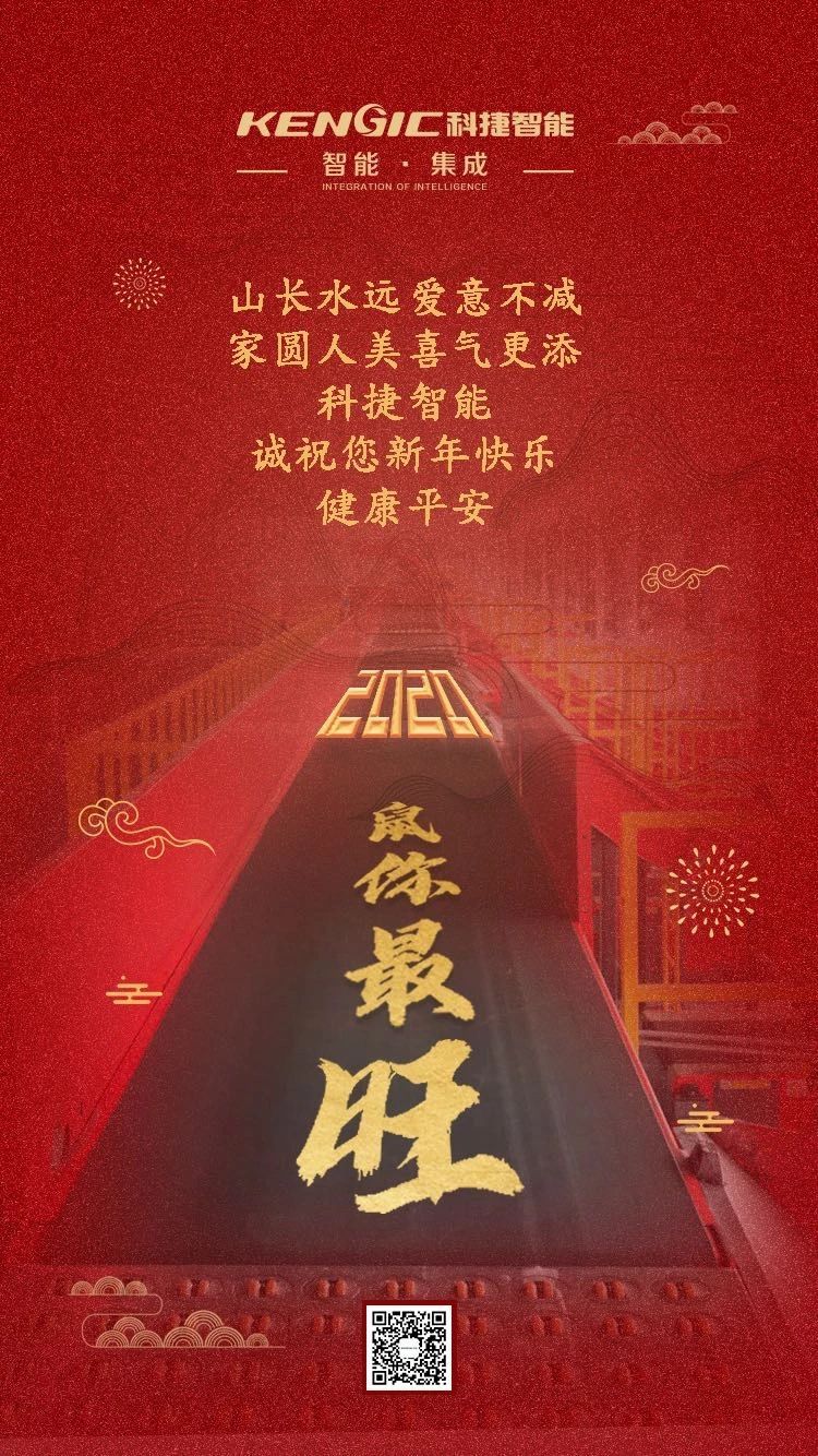 微信圖片_20200214145456