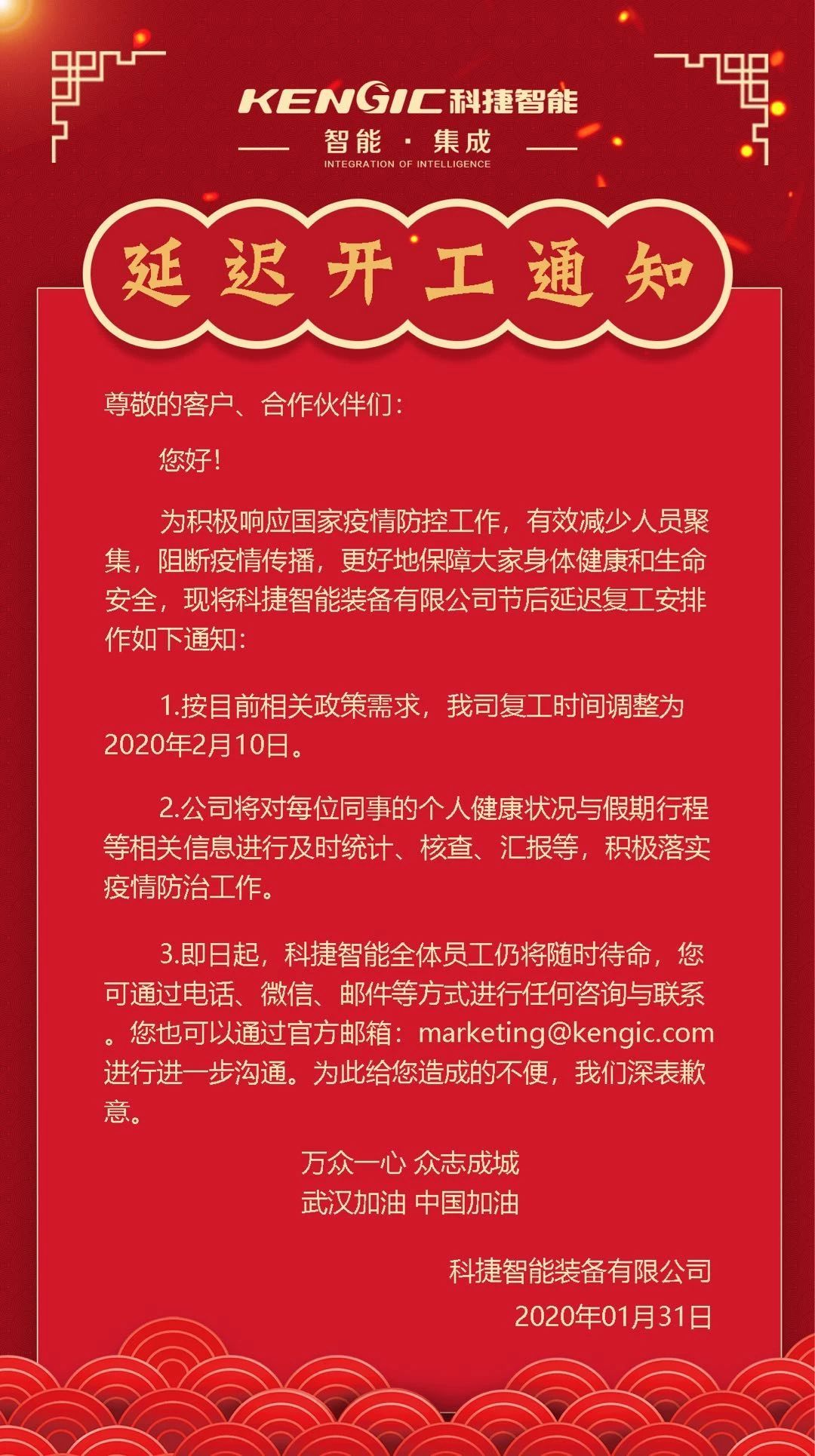 微信圖片_20200214145759