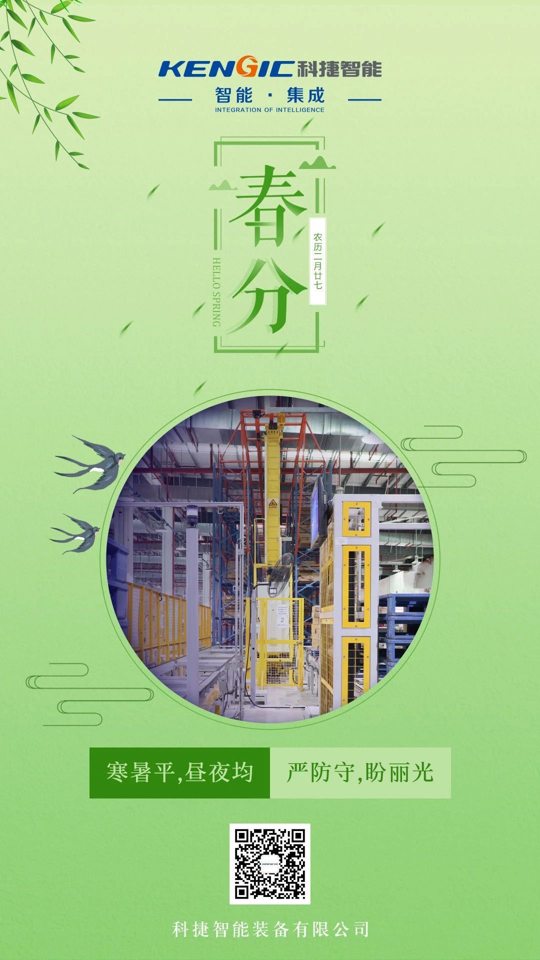 微信圖片_20200320113523