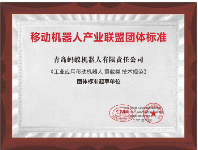 重载类技术规范团体标准起草单位 图片