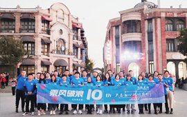 海誠(chéng)互聯(lián)十周年