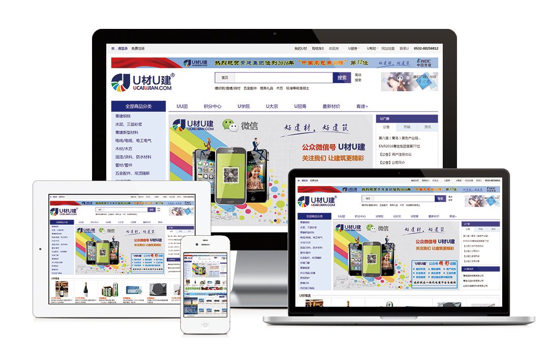 U材U建