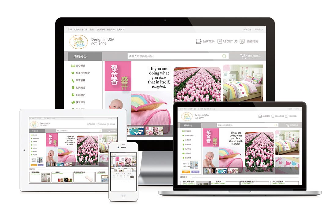 樂(lè)心寶商城