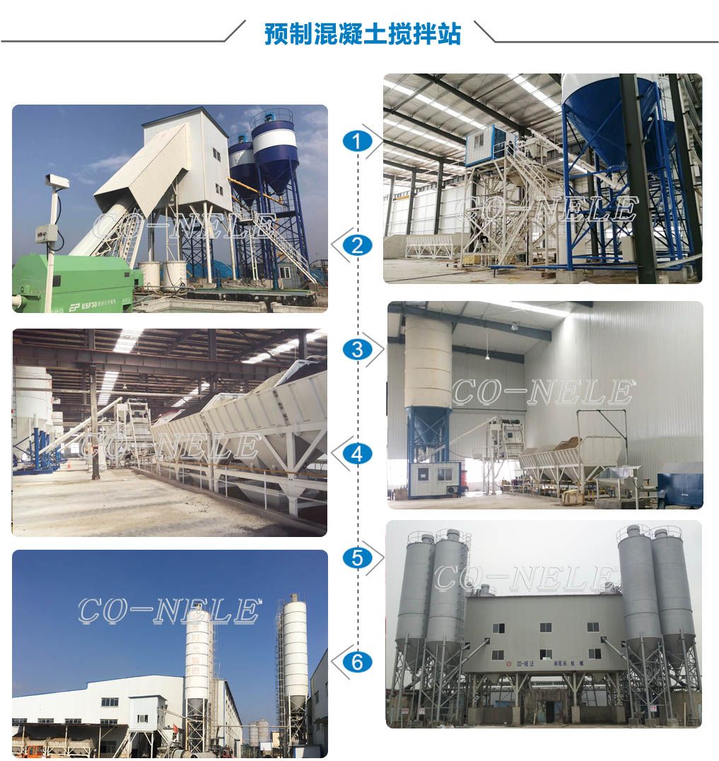 預制混凝土攪拌站 預制混凝土攪拌站