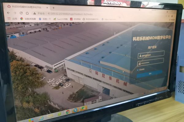 科尼樂數字化平臺