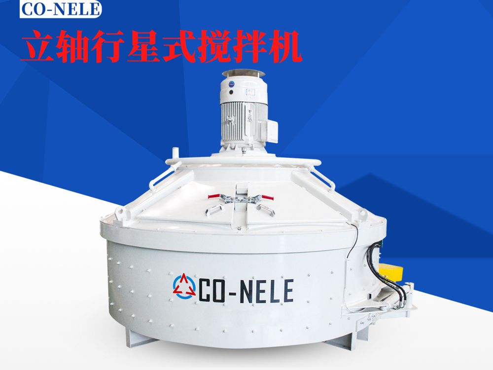 立軸行星式攪拌機