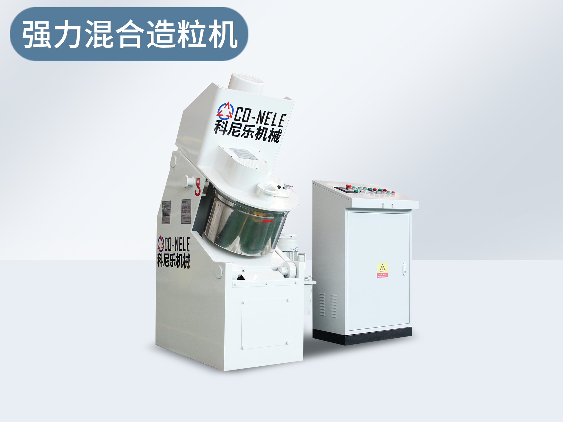 實驗室用造粒機