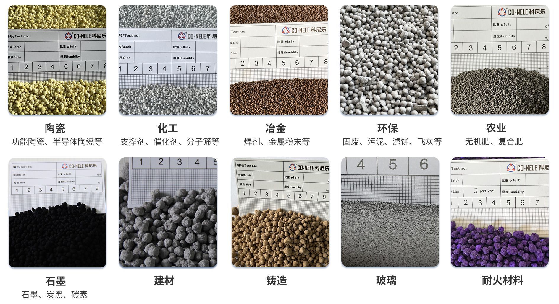 实验室用造粒机造粒效果图