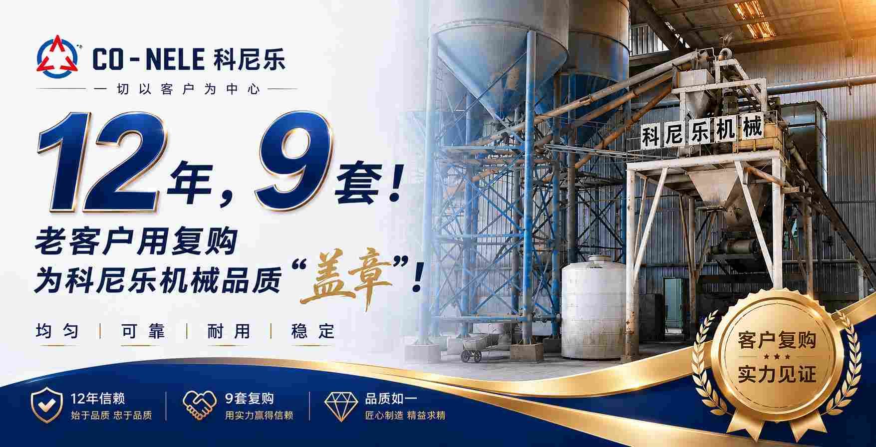 科尼乐机械官网