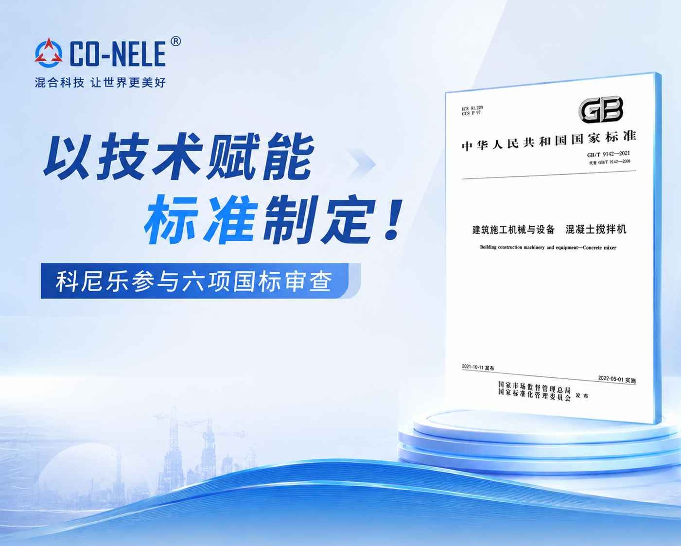 科尼乐机械官网