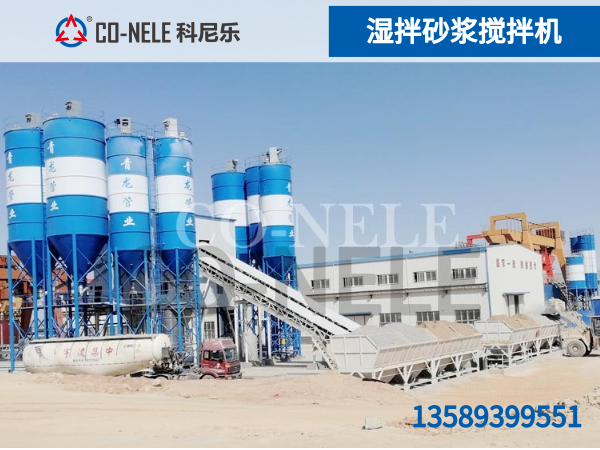 湿拌砂浆搅拌机 湿拌砂浆搅拌机