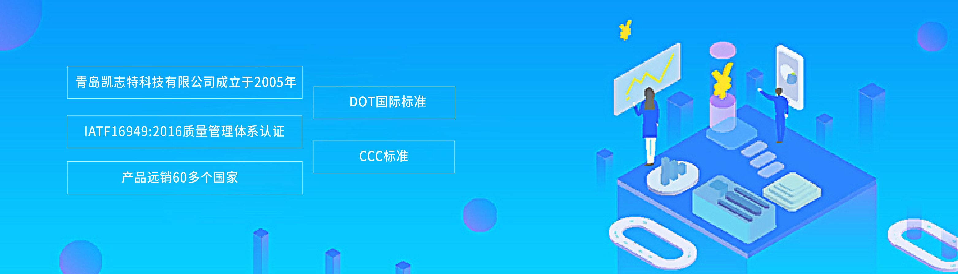 凯志特品牌实力