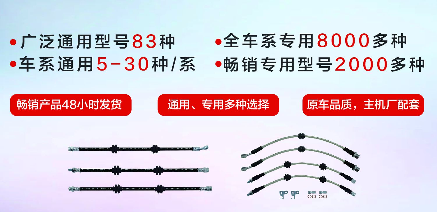 凯志特刹车软管型号齐全