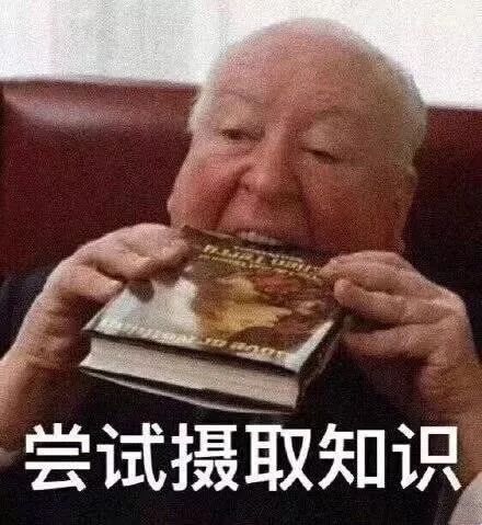 知识科普
