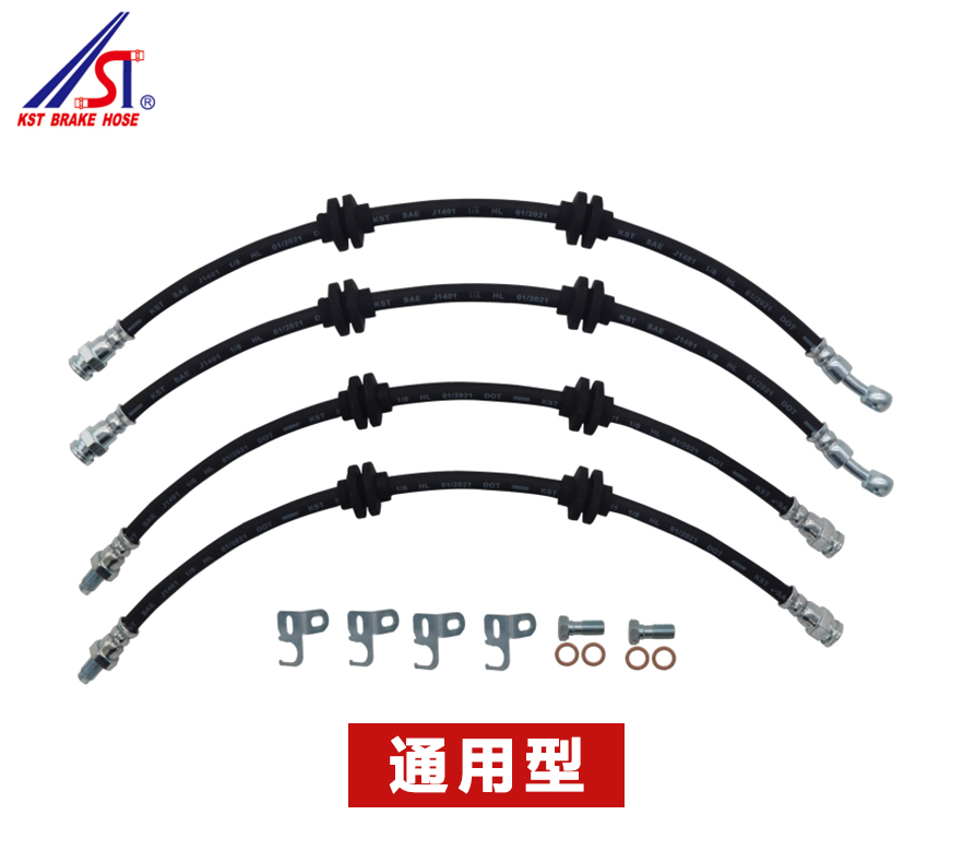 通用型刹车油管