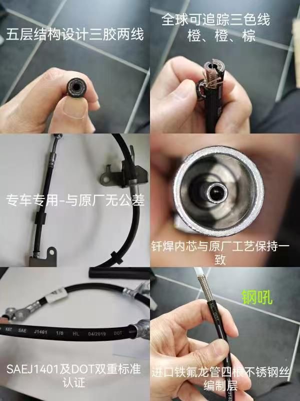 凯志特刹车油管