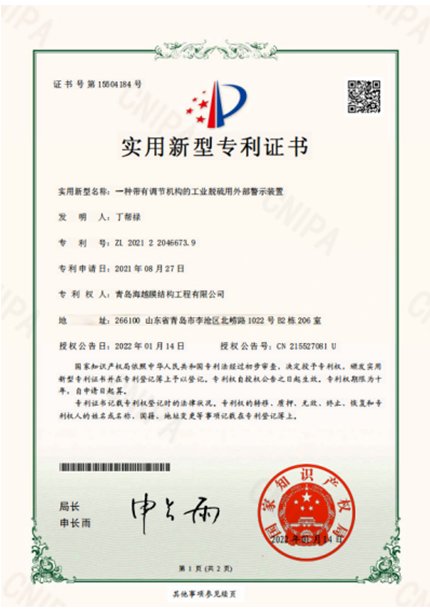 实用新型专利证书