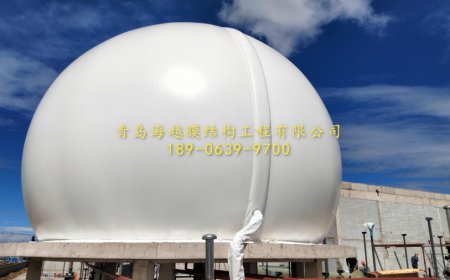 青岛海越膜结构工程有限公司：双膜气柜2.0升级版