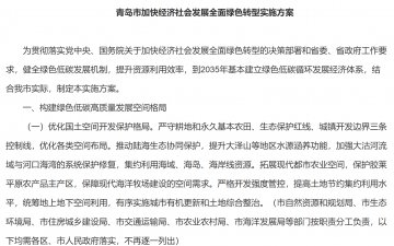 立足青岛绿色低碳发展新要求：新太平洋探索工业废水资源化与能源协同利用新路径