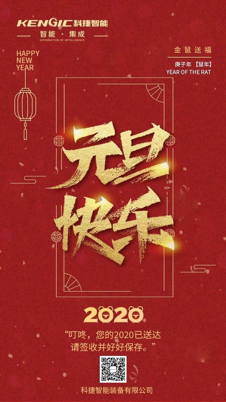 微信圖片_20200213160914