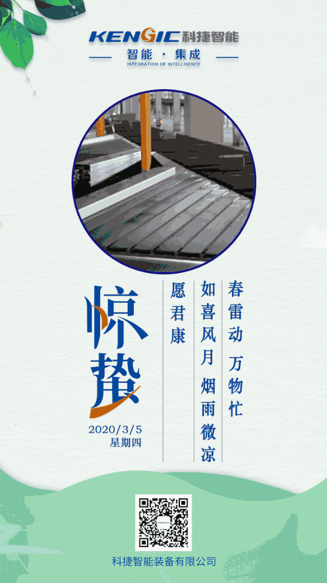微信圖片_20200320095620
