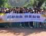 海诚互联 2025 春季团建：成群结队，快乐加倍