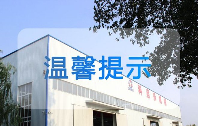 温馨提示|请认准科尼乐原厂正品配件 谨防假冒