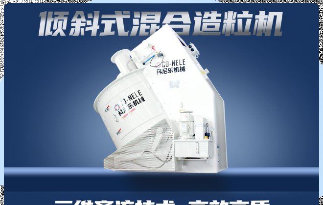 摩擦材料为何选择使用混合造粒机为生产提质增效？