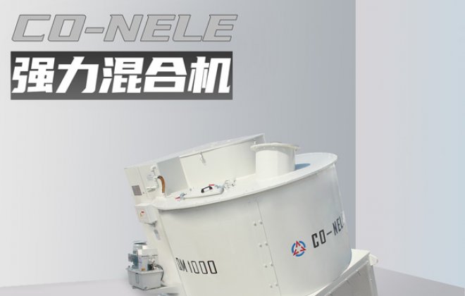强力混合机在焊剂制备上的应用，工业生产先进的混合技术
