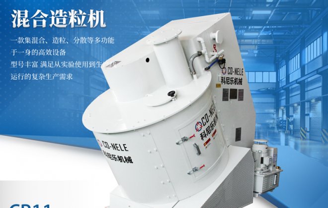 使用科尼乐吸附剂造粒机的缘由：性能+品质=高效生产