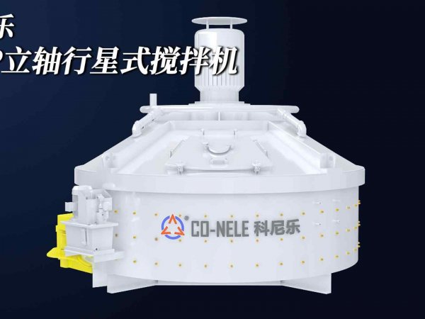 CMP立轴行星式搅拌机