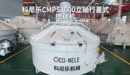 科尼乐CMPS1000立轴快速行星搅拌机