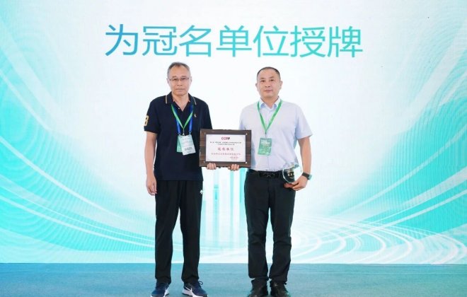 智配未来，攻坚克难：第三届“科尼乐杯”外加剂与机制砂应用技术大赛成功举办