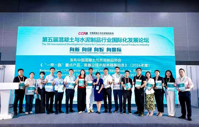 科尼乐「预制构件 & UHPC 专用智能化成套搅拌装备」成功入选 “一带一路” 重点产品、装备及技术服务推荐名录！